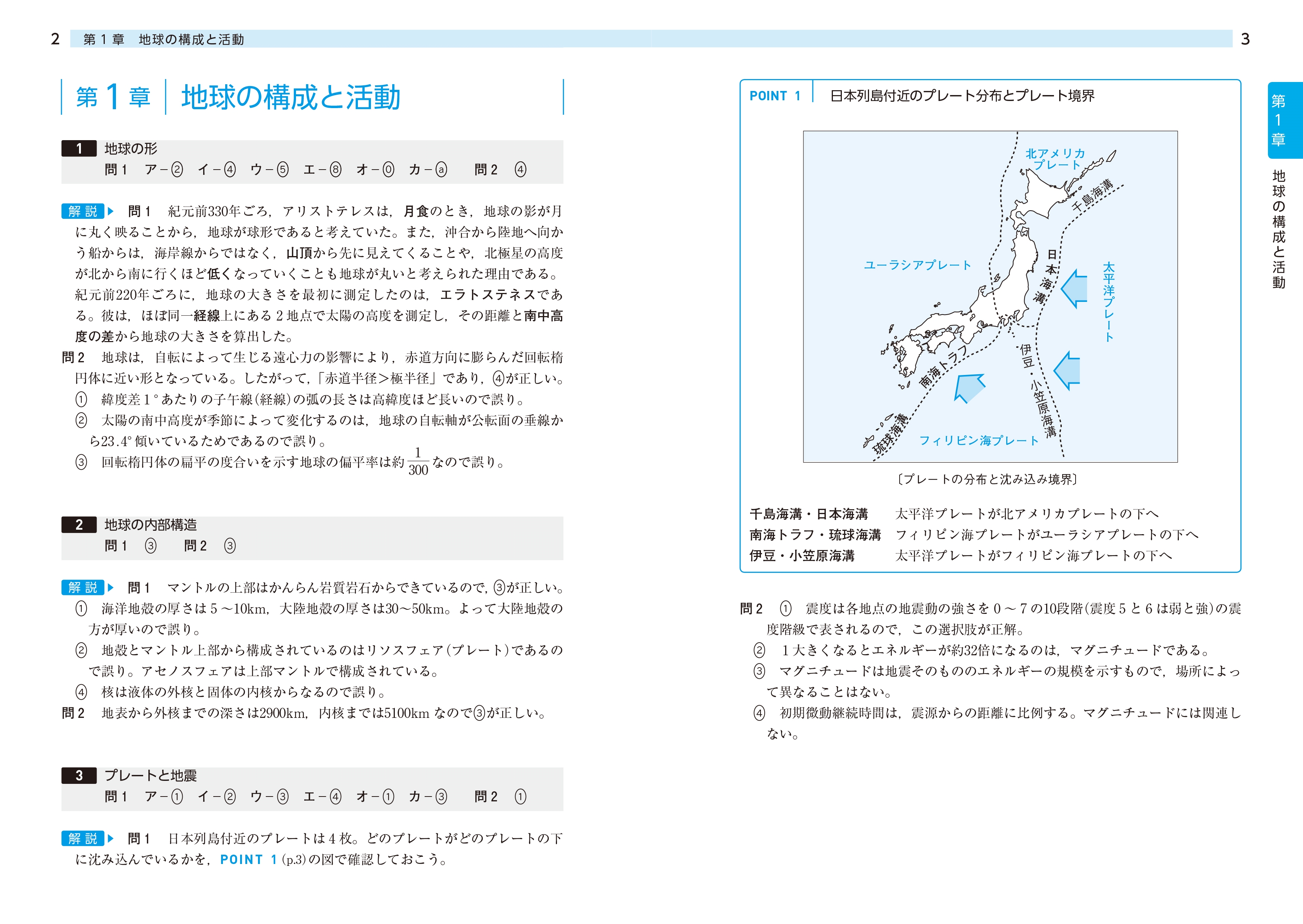 大学入学共通テスト 地学基礎 実戦対策問題集 旺文社 大学入学共通テスト 地学基礎 実戦対策問題集 旺文社