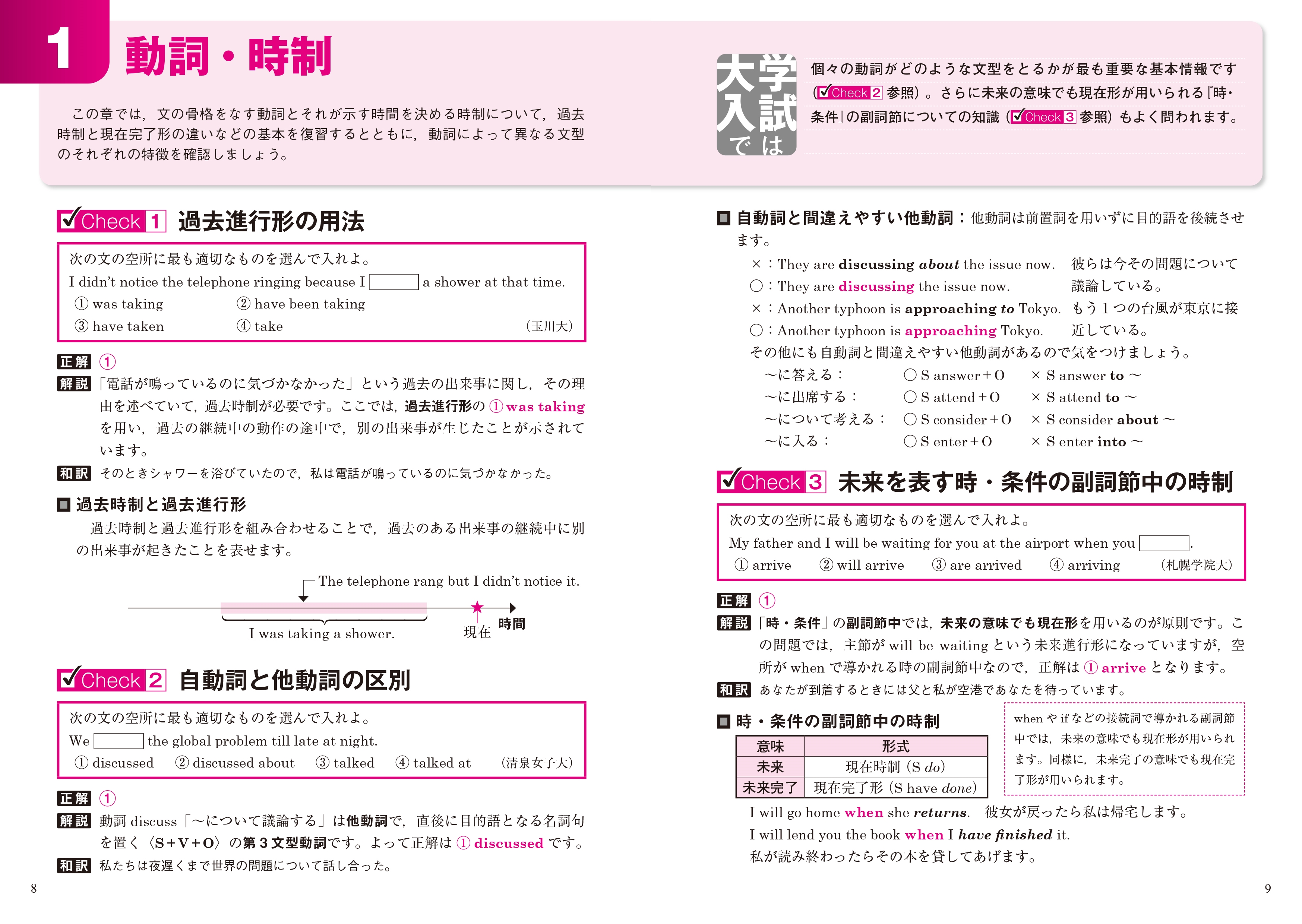 大学入試 全レベル問題集 英文法 2 入試必修 共通テストレベル 改訂版 旺文社