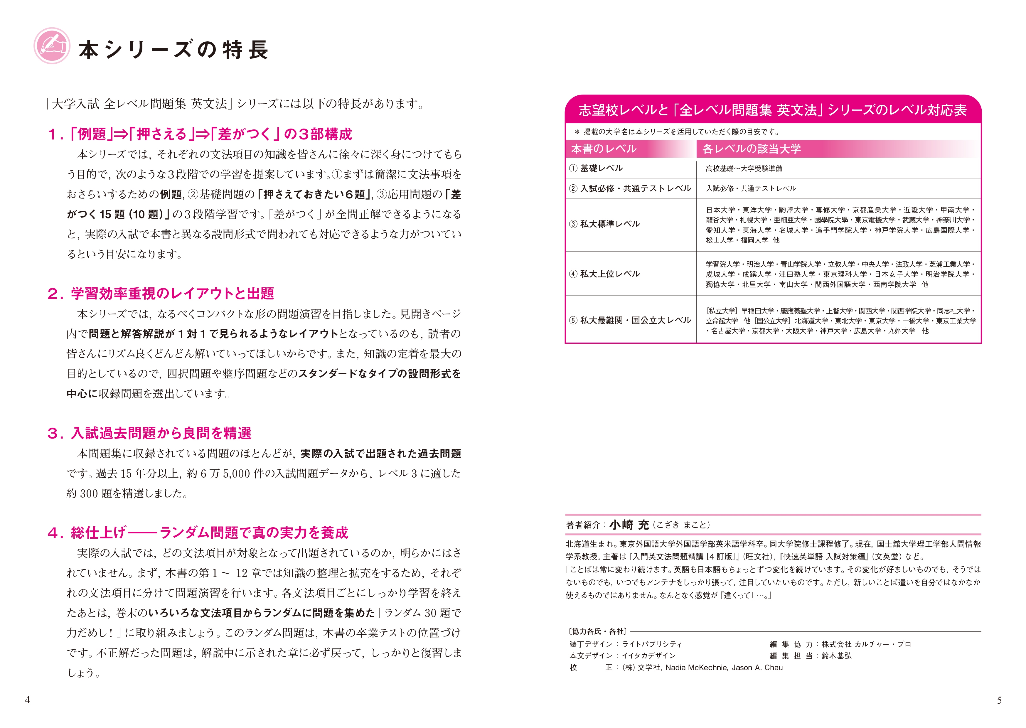 大学入試 全レベル問題集 英文法 3 私大標準レベル 改訂版 旺文社