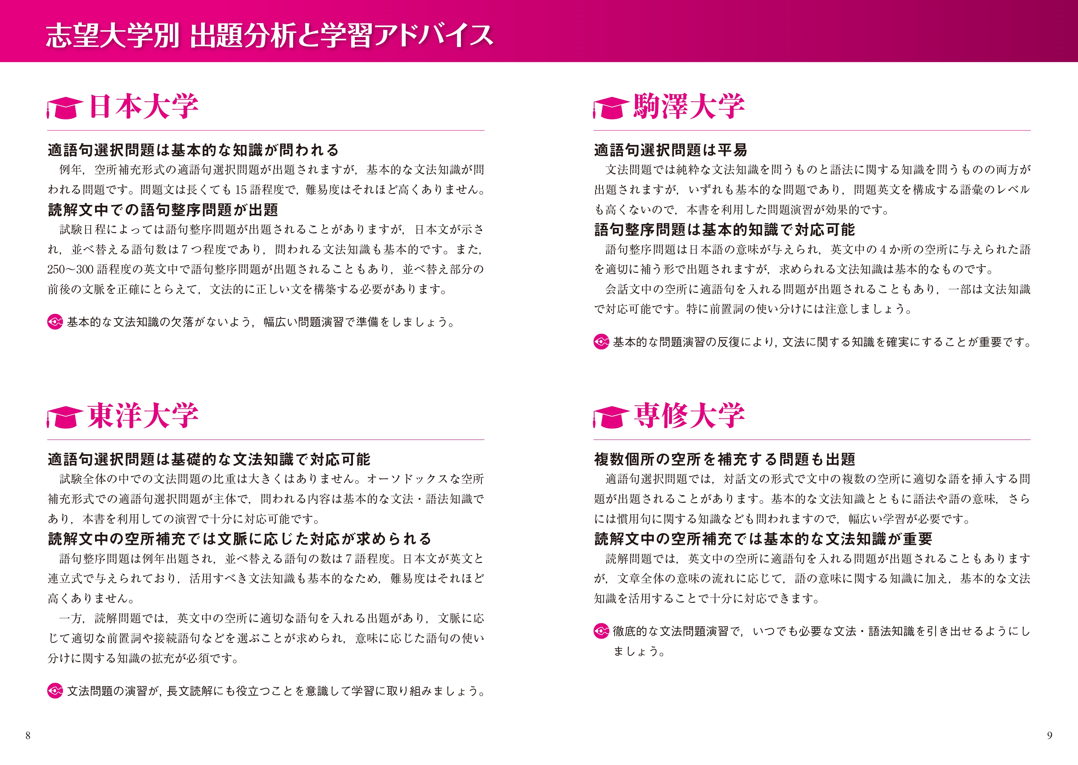 大学入試 全レベル問題集 英文法 3 私大標準レベル 改訂版 旺文社