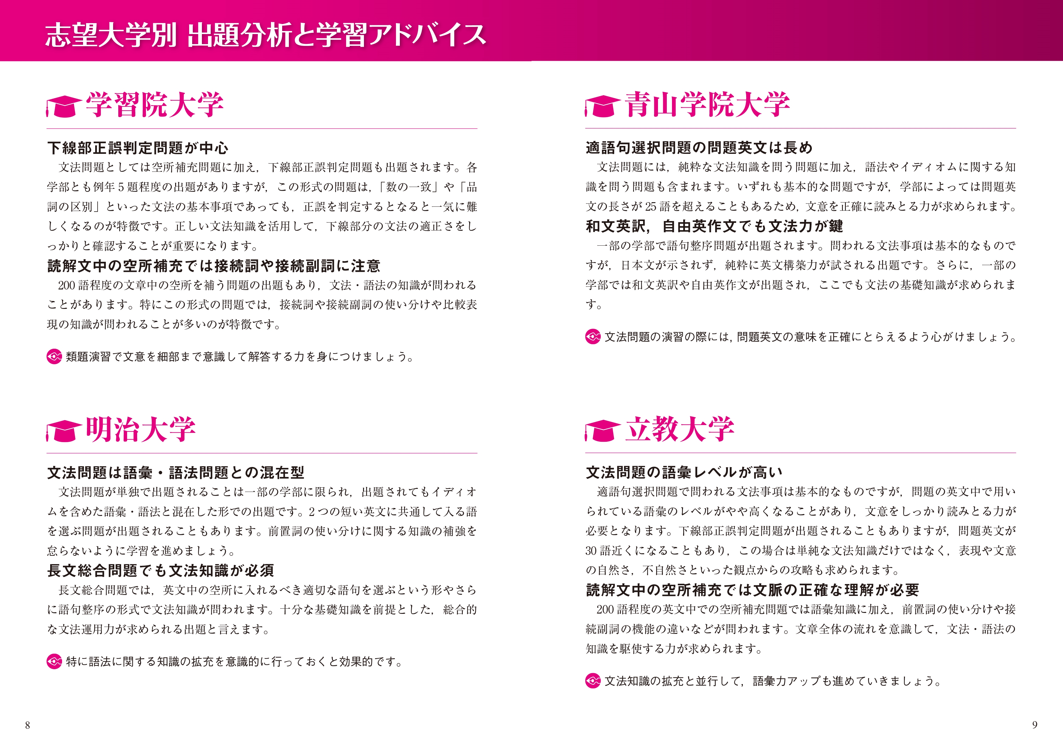 大学入試 全レベル問題集 英文法 4 私大上位レベル 改訂版 旺文社