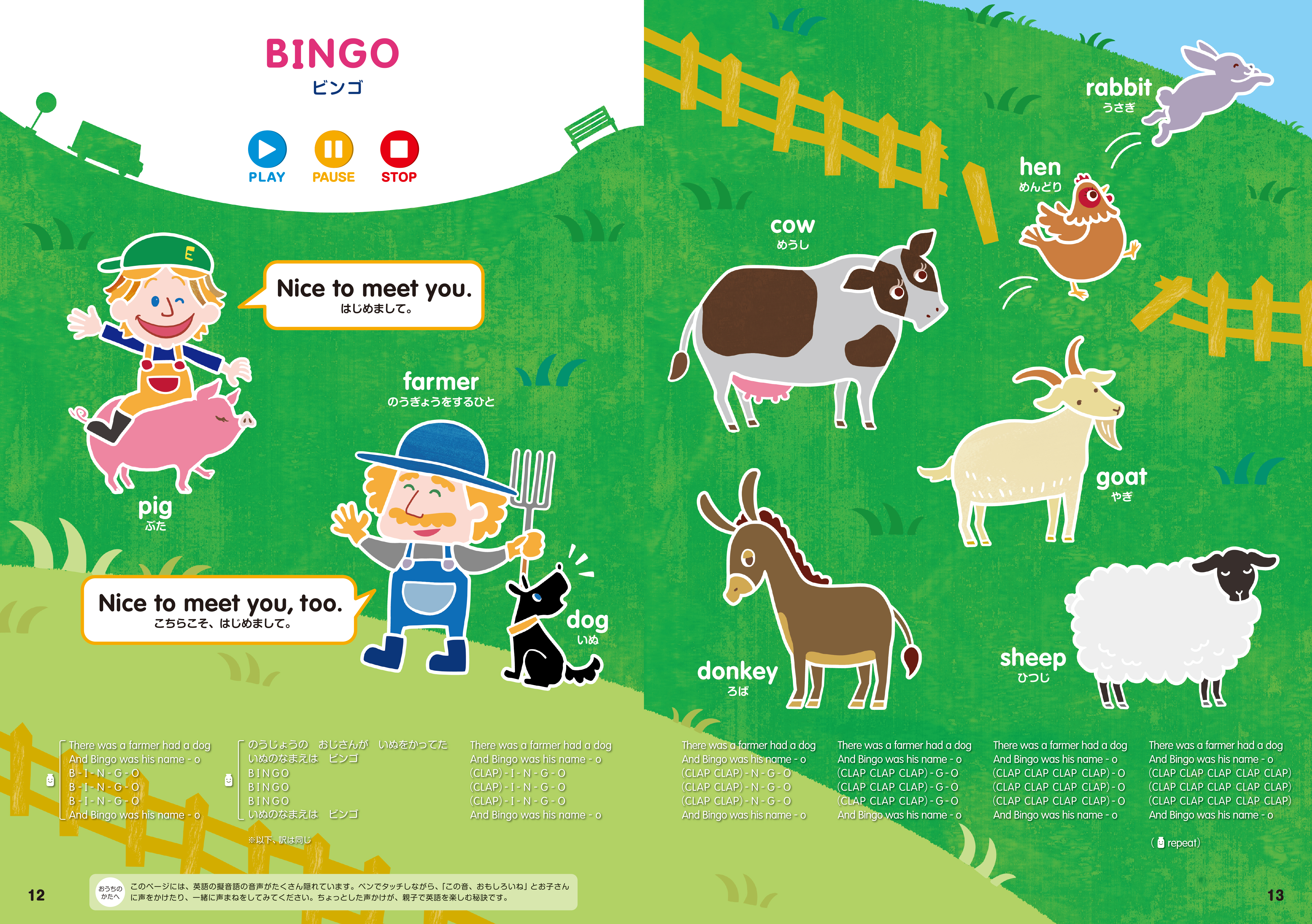 ペンがおしゃべり ベビー キッズ えいご絵じてん500 22 Songs 三訂版 旺文社