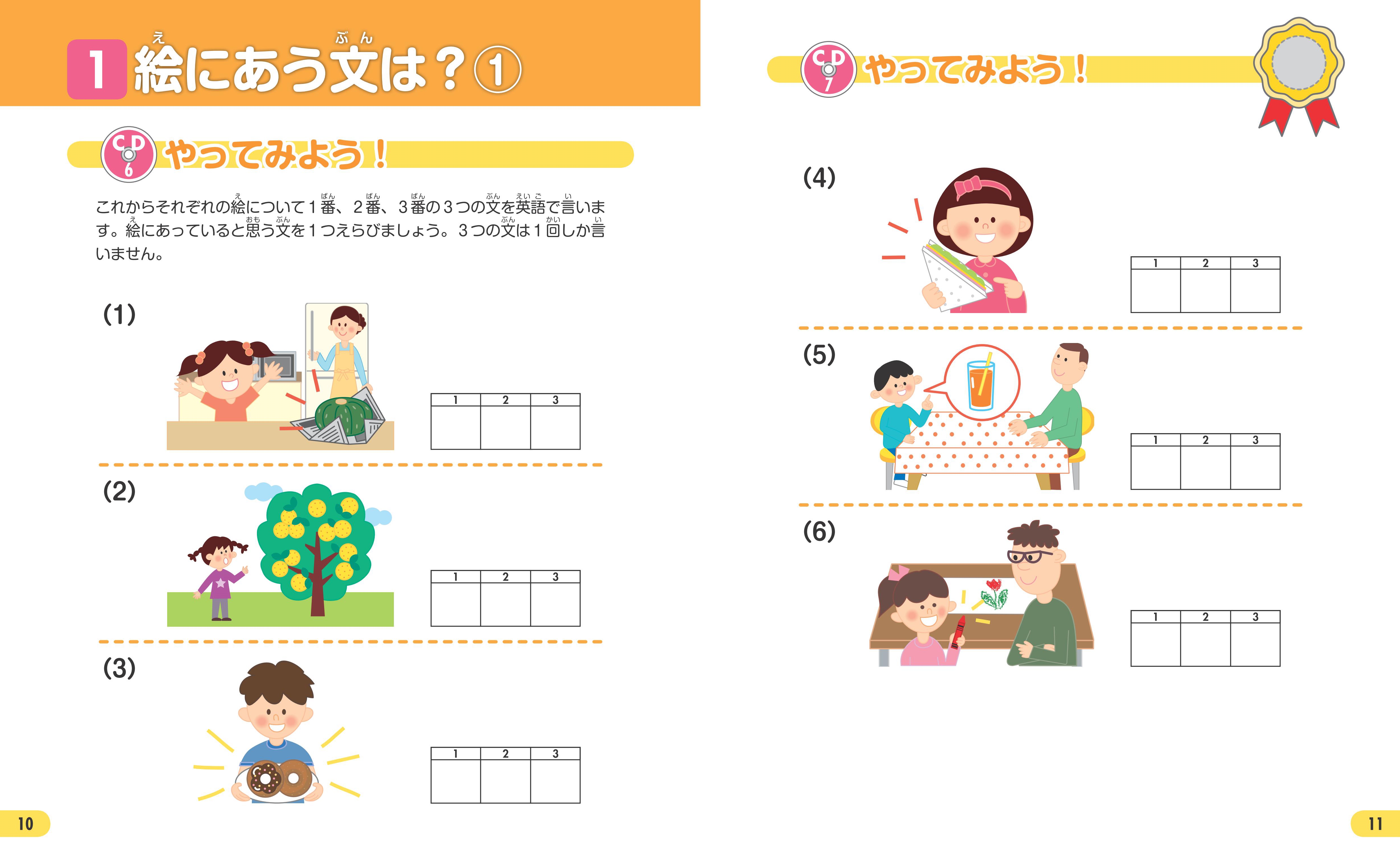 ジュニア ブロンズ 検 英