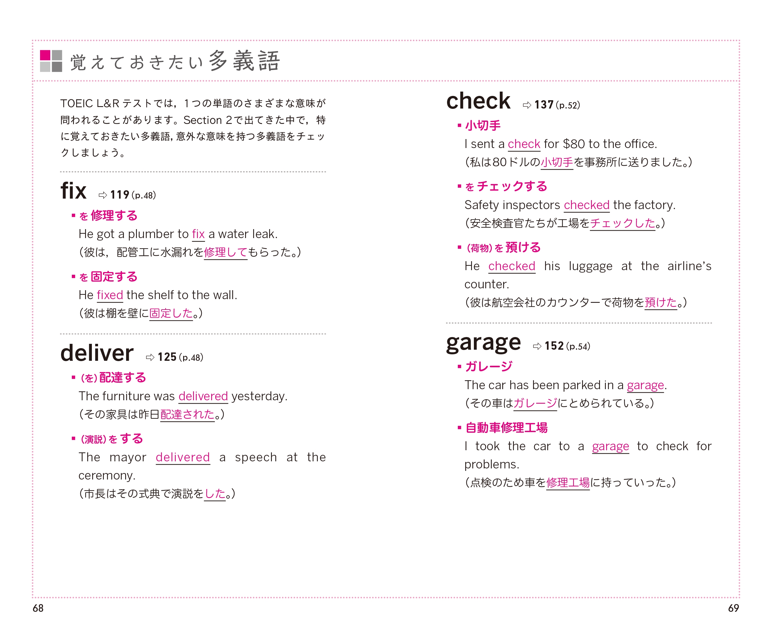 Toeic L Rテスト英単語ターゲット1100 旺文社