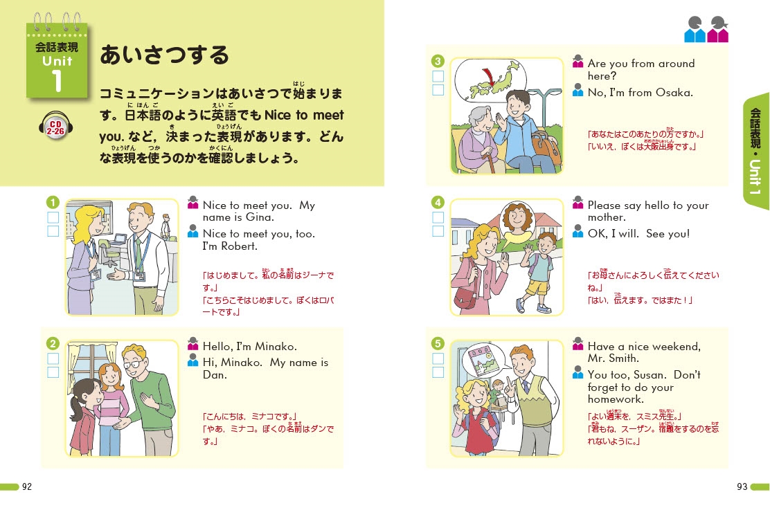 英検4級 絵で覚える単熟語 三訂版 旺文社 英検4級 絵で覚える単熟語 三訂版 旺文社