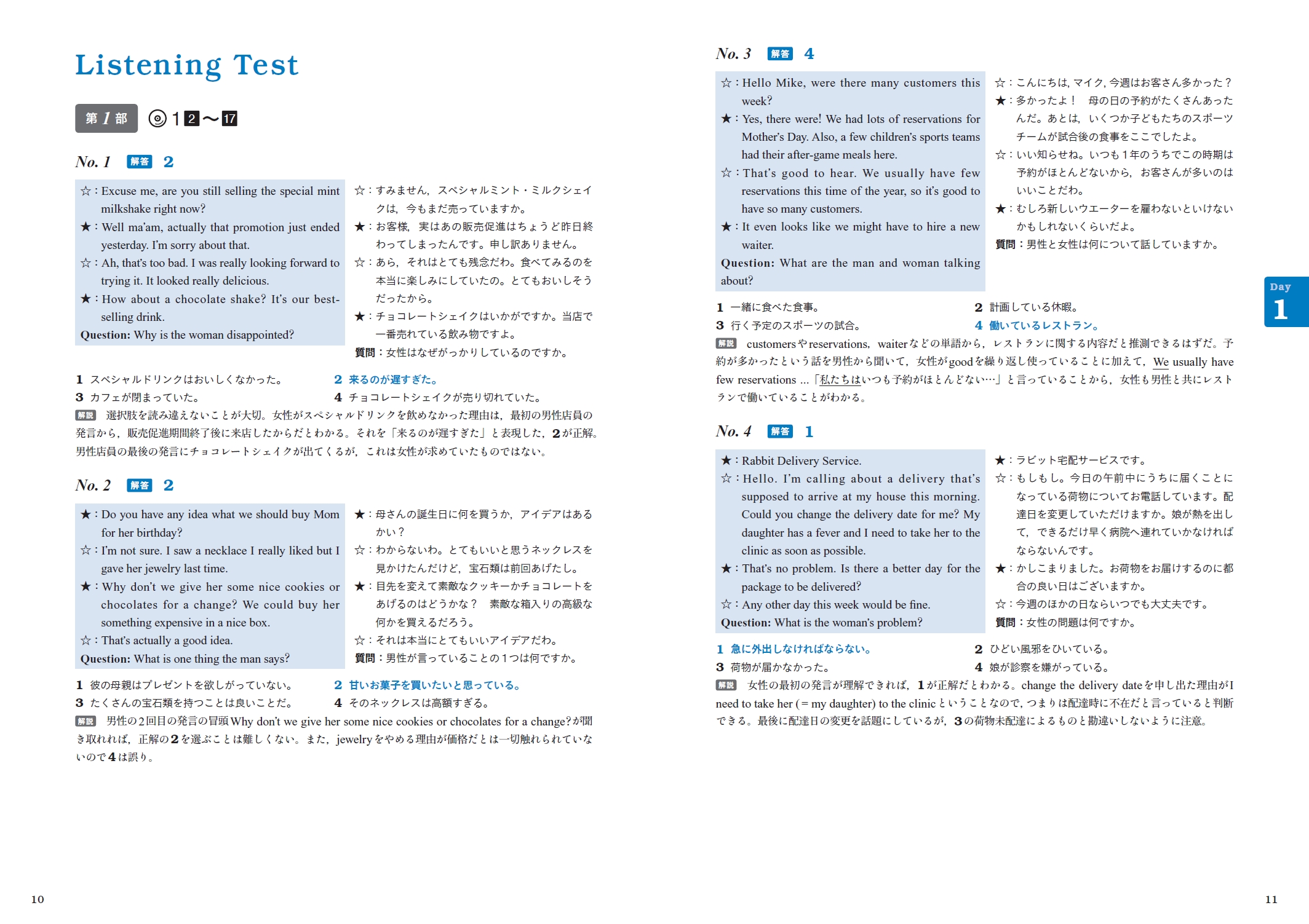 7日間完成 英検2級 予想問題ドリル 5訂版 | 旺文社