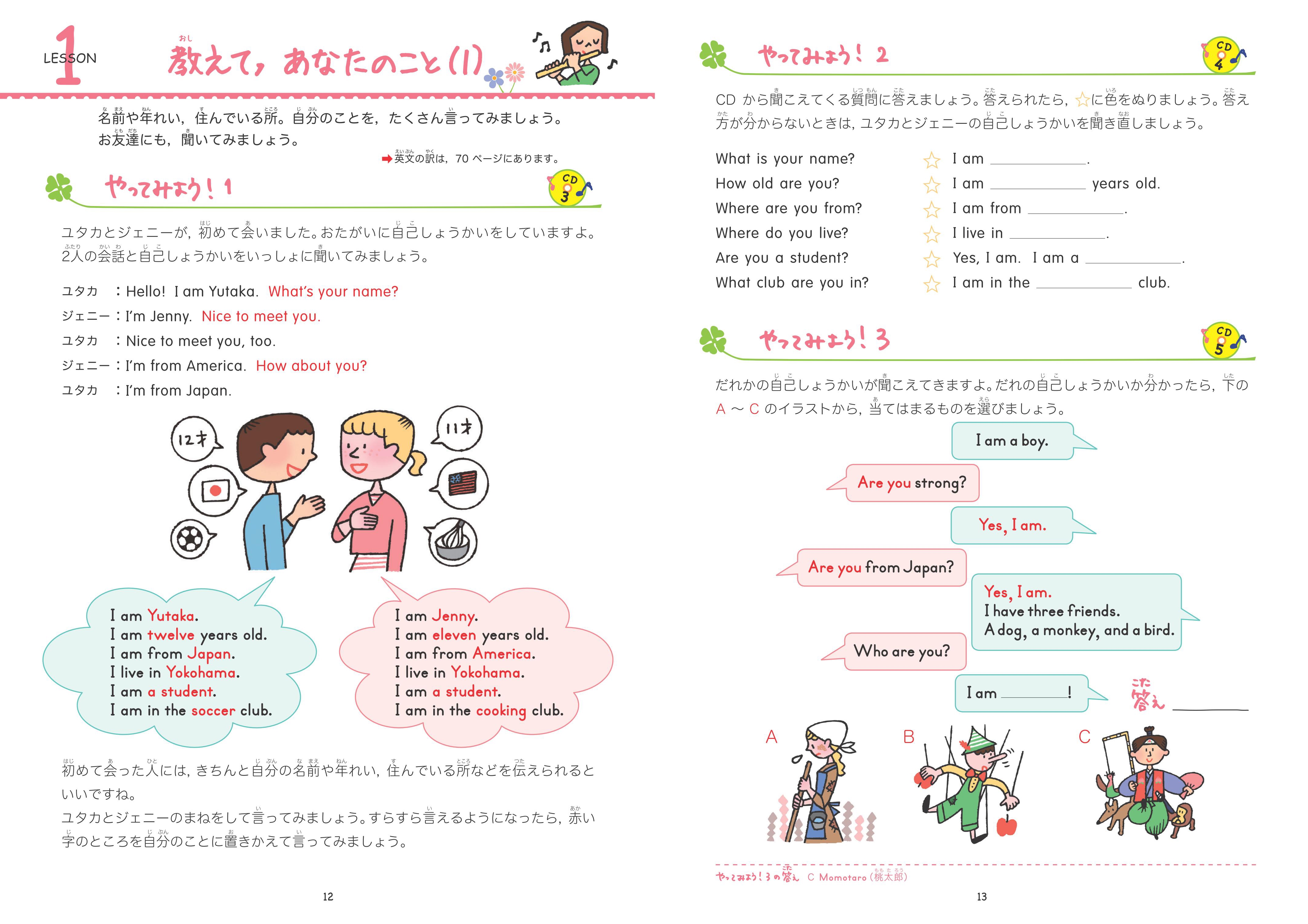 小学生のためのよくわかる英検5級合格ドリル 改訂増補版 旺文社 小学生のためのよくわかる英検5級合格ドリル 改訂増補版 旺文社