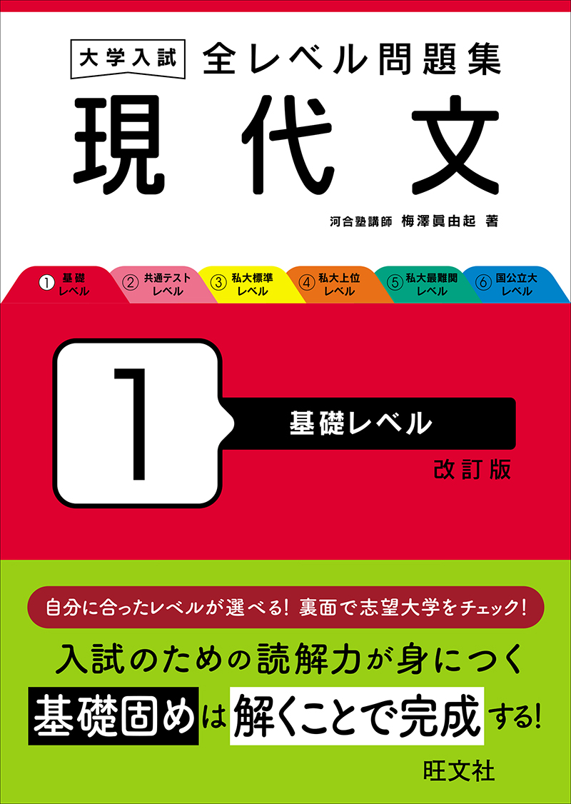 シリーズ一覧 高校学習参考書 旺文社