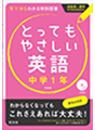 「とってもやさしい」シリーズ