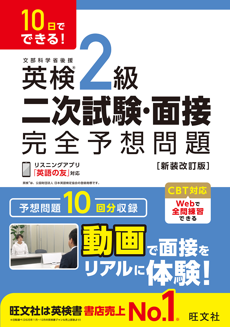 特典ダウンロード | 旺文社