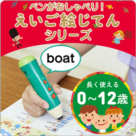 えいご絵じてんシリーズ