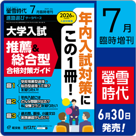 旺文社