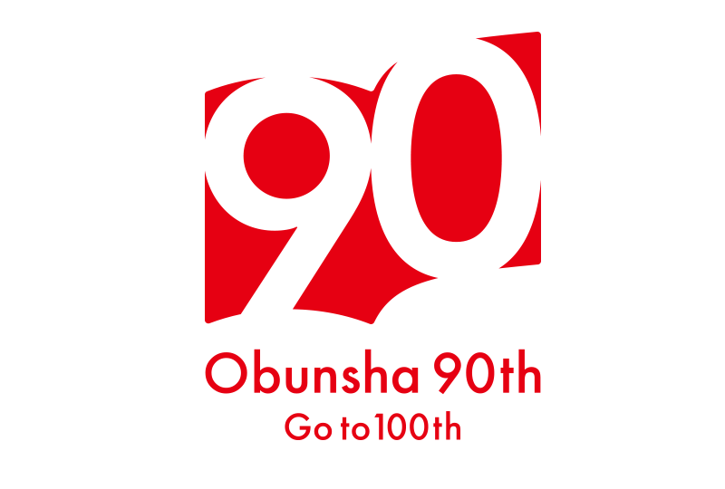 Obunsha 90th Goto 100th