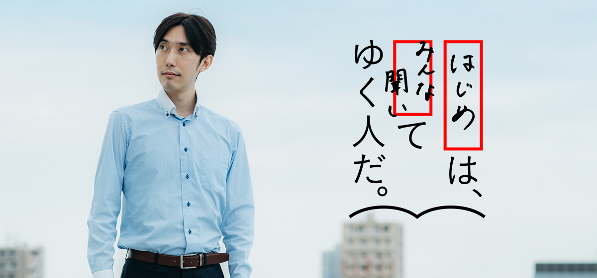 ターゲット - 池田 宏夢／事業開発 ｜ 旺文社の社員 ｜ 旺文社