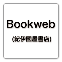 Bookweb