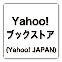 Yahoo!ブックストア