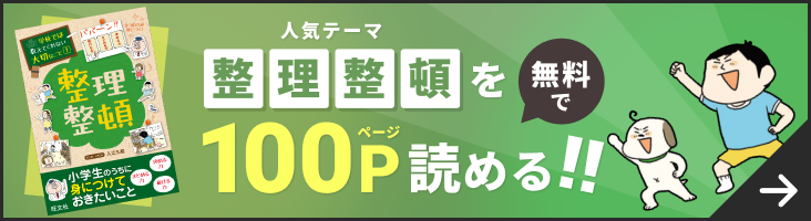 学校では教えてくれない大切なこと』シリーズ特設ページ | 旺文社