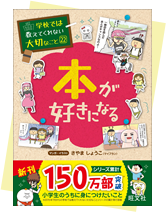 学校では教えてくれない大切なこと』シリーズ特設ページ | 旺文社