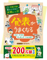 学校では教えてくれない大切なこと』シリーズ特設ページ | 旺文社