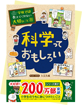 学校では教えてくれない大切なこと』シリーズ特設ページ | 旺文社