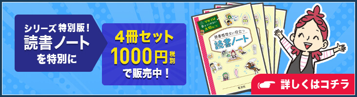 学校では教えてくれない大切なこと　12冊セット