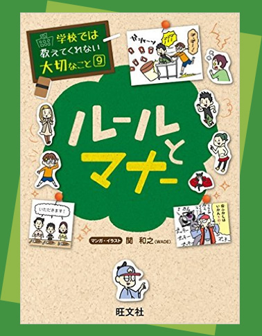 学校では教えてくれない大切なこと9巻セット