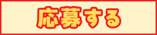 「大盛り！夏休みドリル」シリーズプレゼントキャンペーン