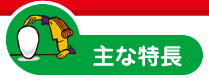 小学生のための漢字をおぼえる辞典の主な特長