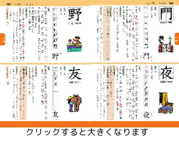 小学生のための漢字をおぼえる辞典 旺文社