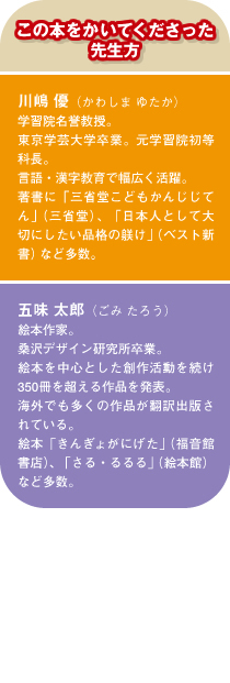 この本をかいてくださった先生方