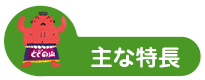 小学生のための漢字をおぼえる辞典の主な特長