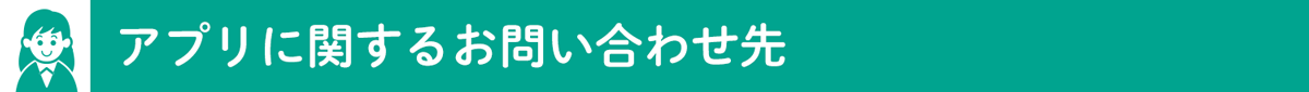 旺文社辞書アプリ