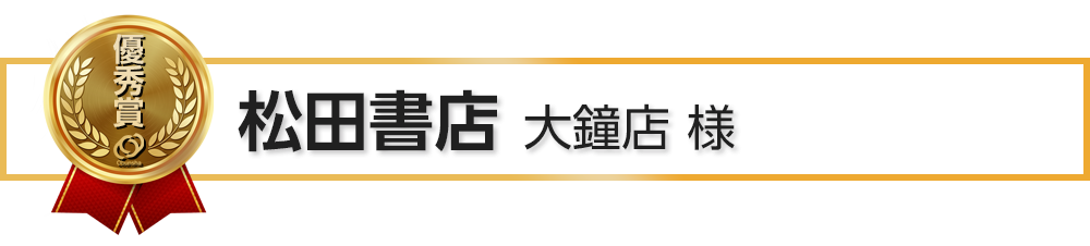 松田書店