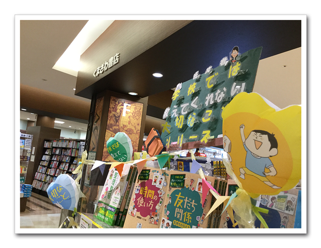 くまざわ書店