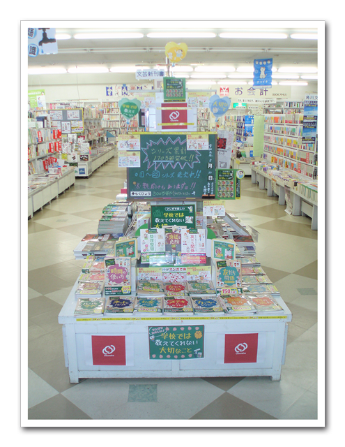 松田書店