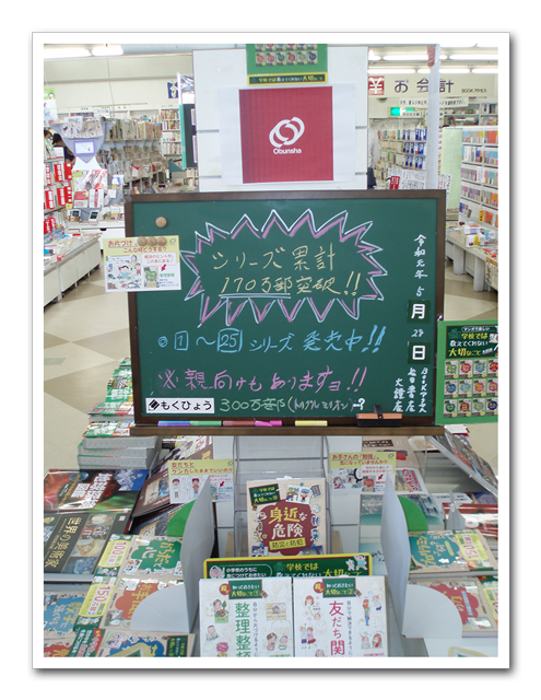 松田書店
