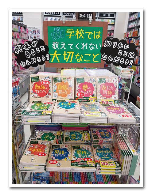 BOOKSえみたす