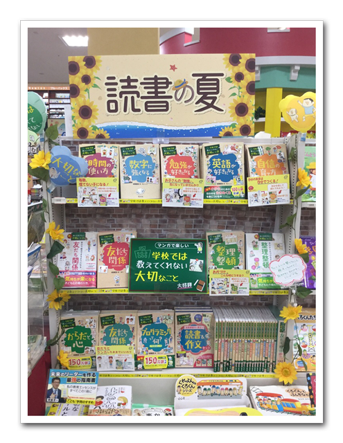 フタバ書店