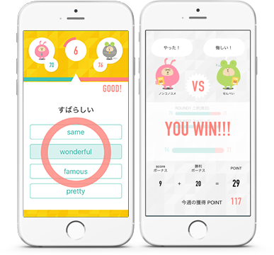 英単語アプリ ターゲットの友 For 10 英単語ターゲット10対応 旺文社 英単語アプリ ターゲットの友 For 10 英単語ターゲット10対応 旺文社