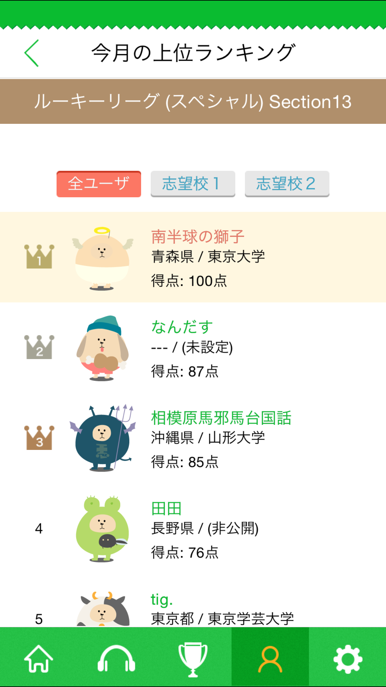 英単語アプリ ターゲットの友 For 1400 英単語ターゲット1400対応 旺文社 英単語アプリ ターゲットの友 For 1400 英単語ターゲット1400対応 旺文社