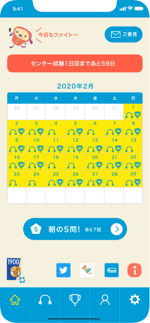 英単語アプリ ターゲットの友 ターゲット1900 1400 10 Toeic1100対応 旺文社