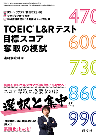 470点奪取の方法