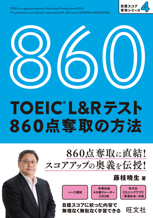 860点奪取の方法