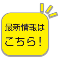 奪取シリーズブログ