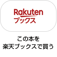 奪取シリーズを楽天市場で購入