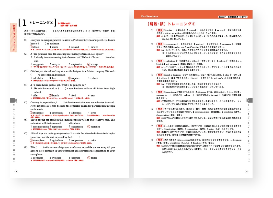 指導用セットが充実