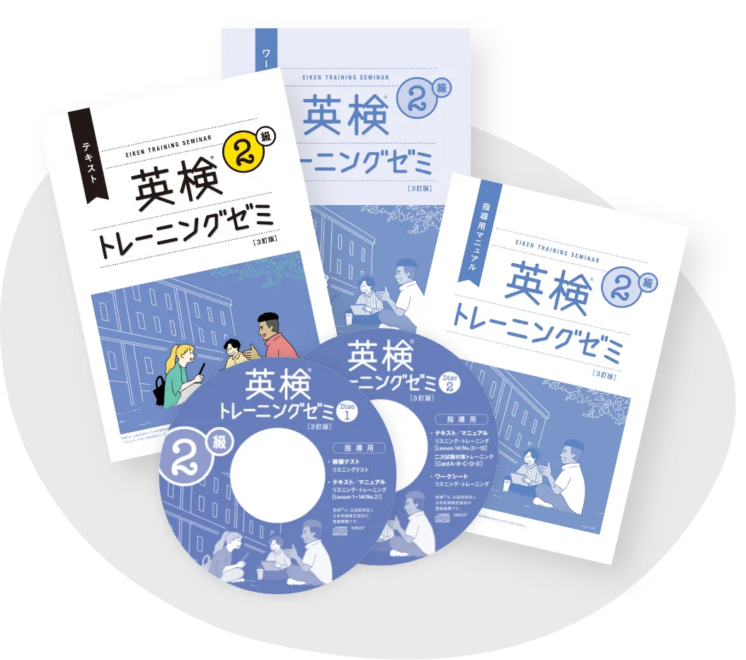 充実の補助教材！