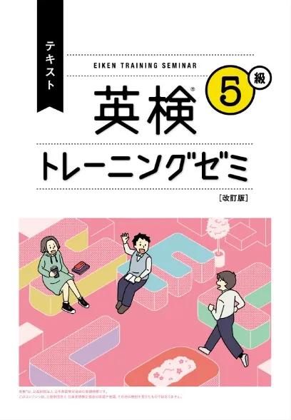 英語客観テスト 合格へのトレーニング 英語客観テスト 合格へのトレーニング 塾専用教材｜Juku Suite エデュ