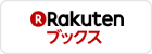 Rakutenブックス