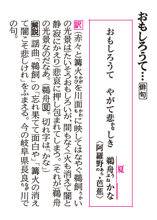 0以上 やがて 古語 意味 無料の折り紙画像